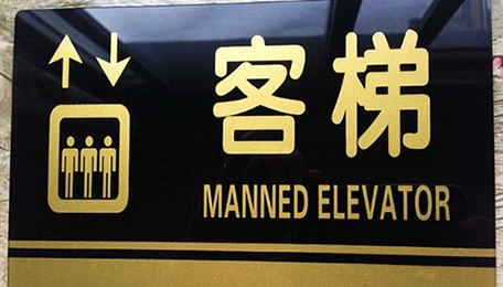 使用UV數碼打印機印刷（shuā）各種材質廣告（gào）牌