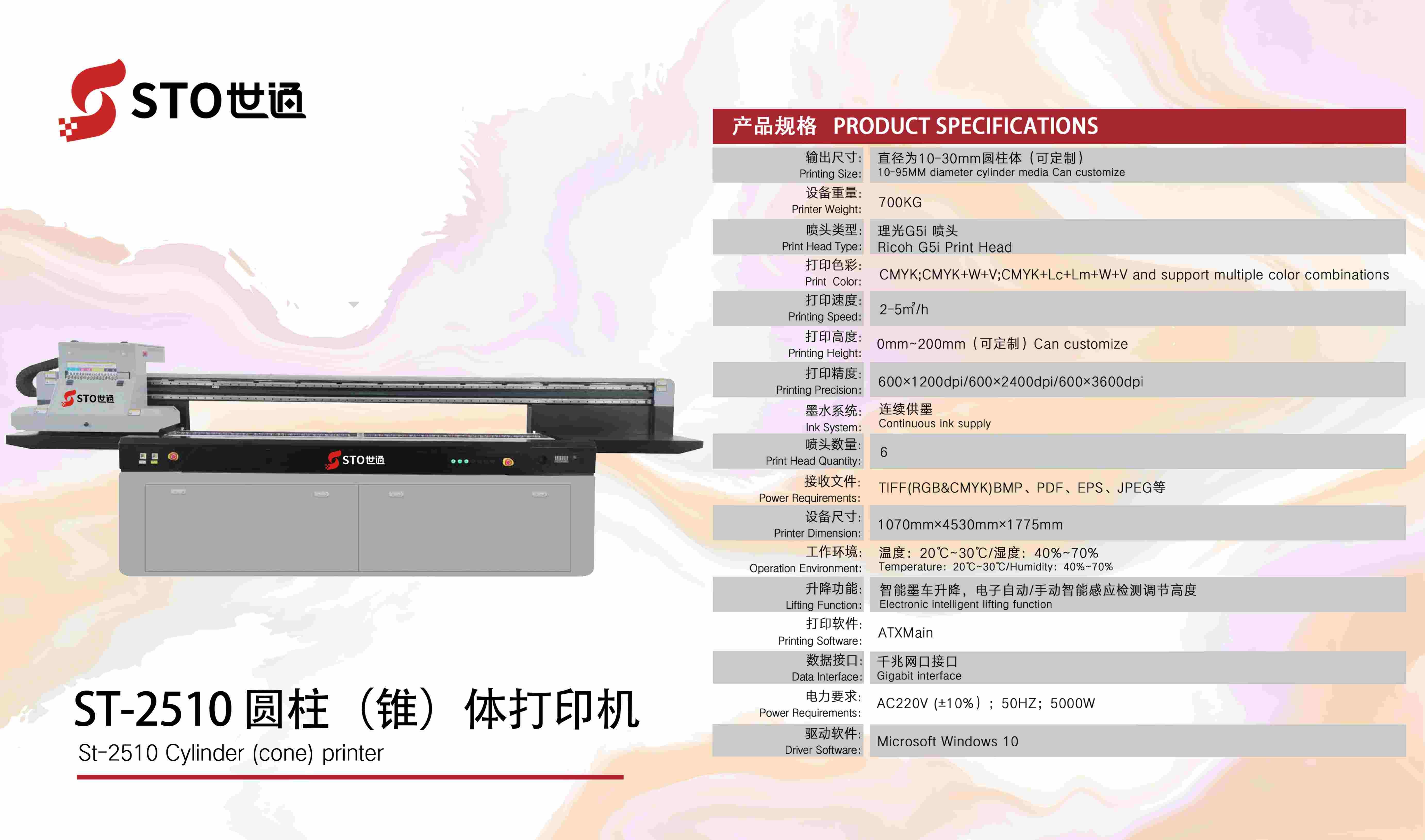 圓（yuán）柱體UV打印機怎麽選