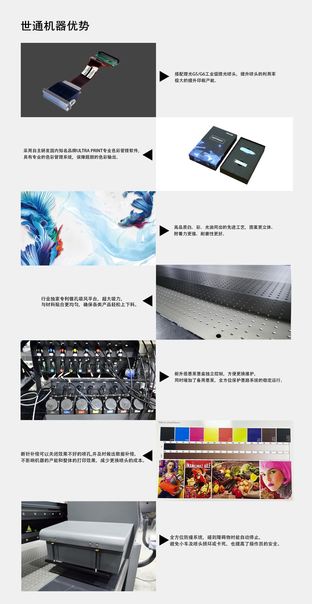 uv平（píng）板打印（yìn）機搭（dā）配什麽噴頭比較好？