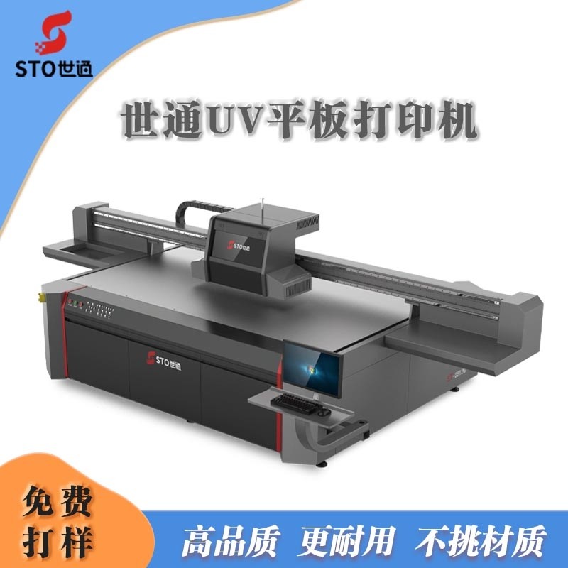 UV打印機打樣是相當於UV打印（yìn）機測試嗎（ma）？
