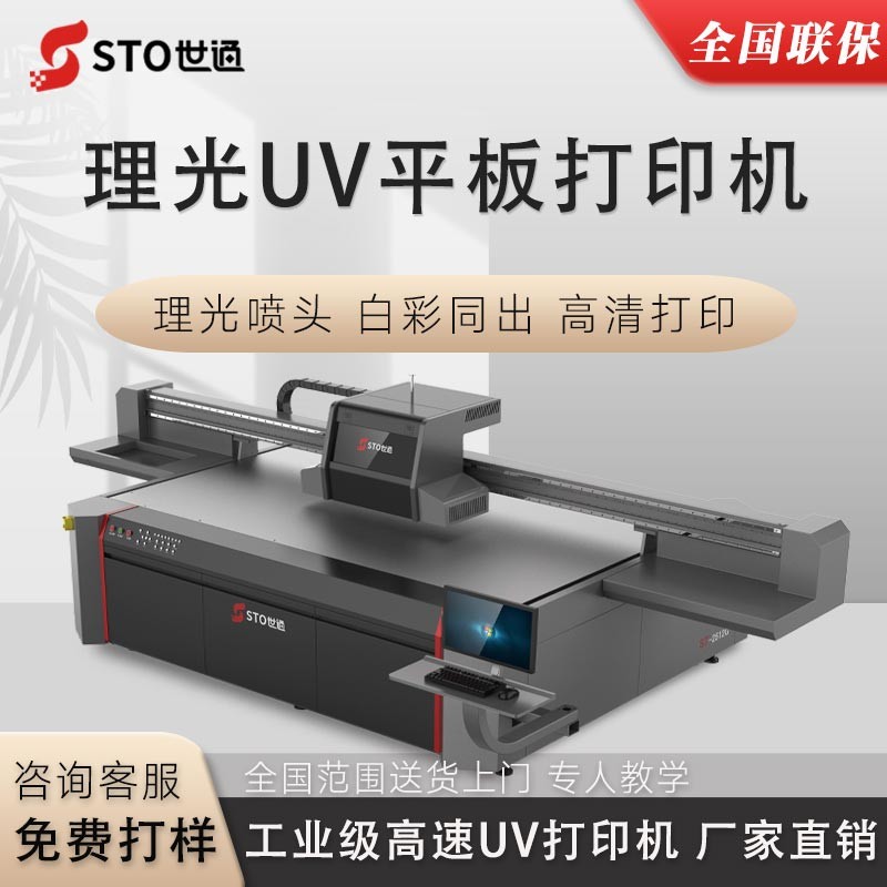 UV平（píng）板打印機有哪些塗層分類