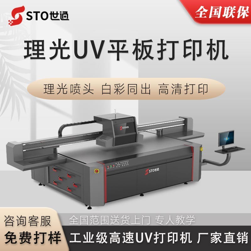 uv平板打印機6種塗層使用（yòng）方法