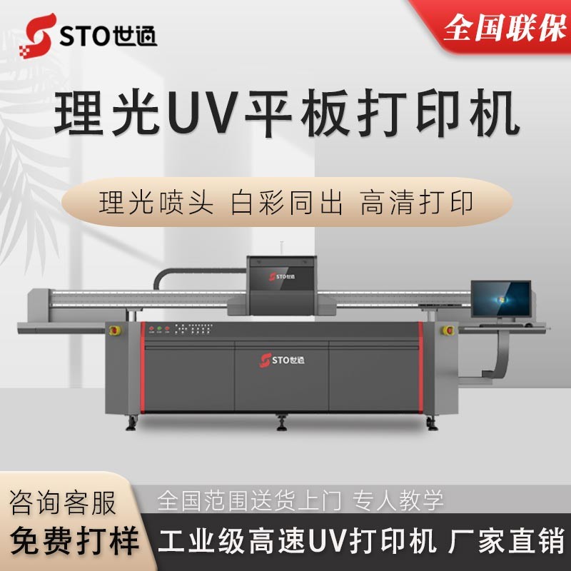 UV平板打印機噴頭堵了怎麽辦？