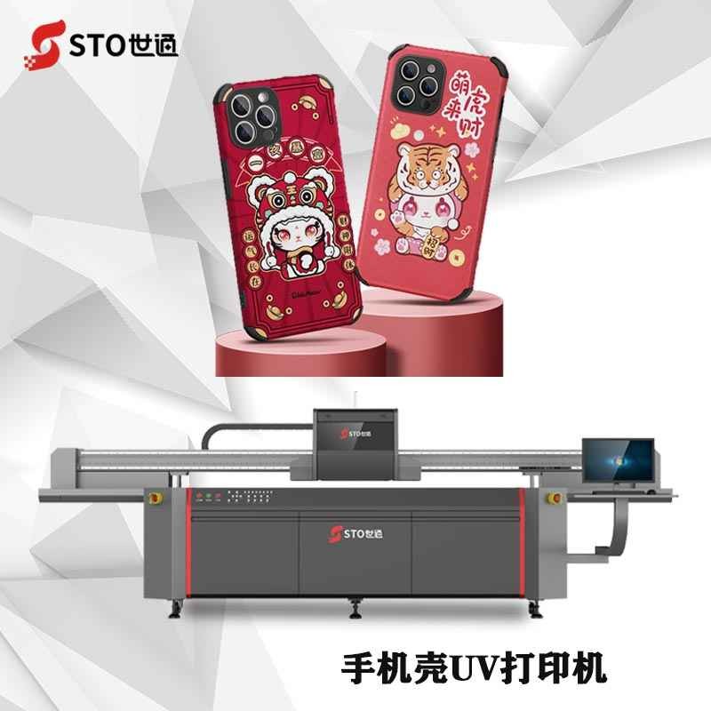 UV平（píng）板打印機一天可以打（dǎ）印1萬個手機殼嗎？