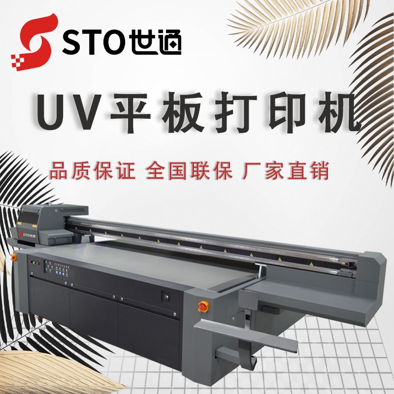 高落差uv打印機的應（yīng）用