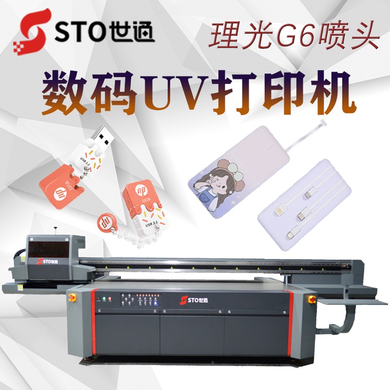 怎樣計算uv平板（bǎn）打印機的產能？