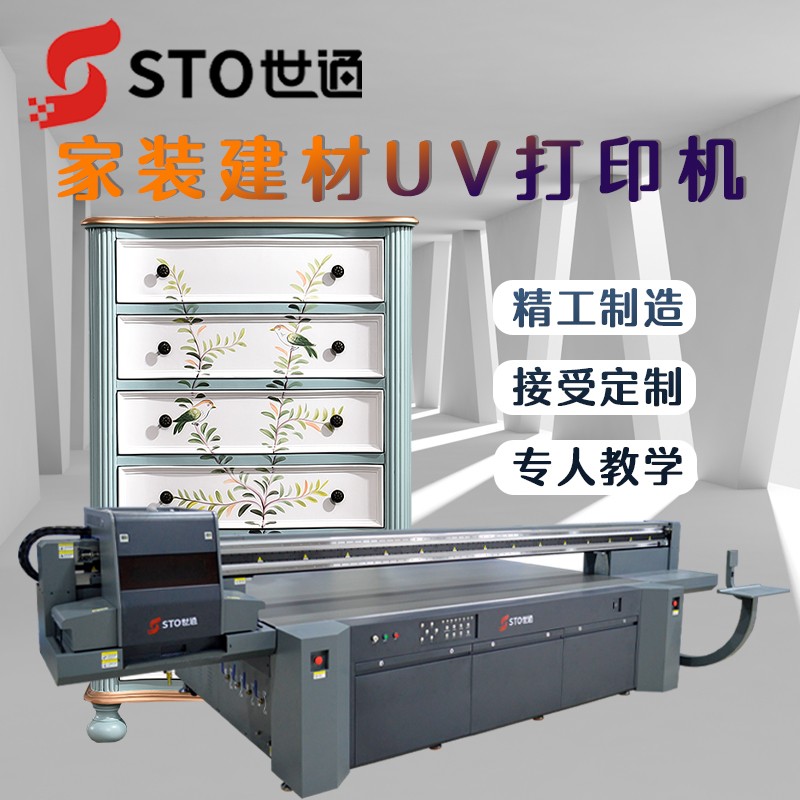 如何（hé）解決uv打印機打印後會掉（diào）色的問題