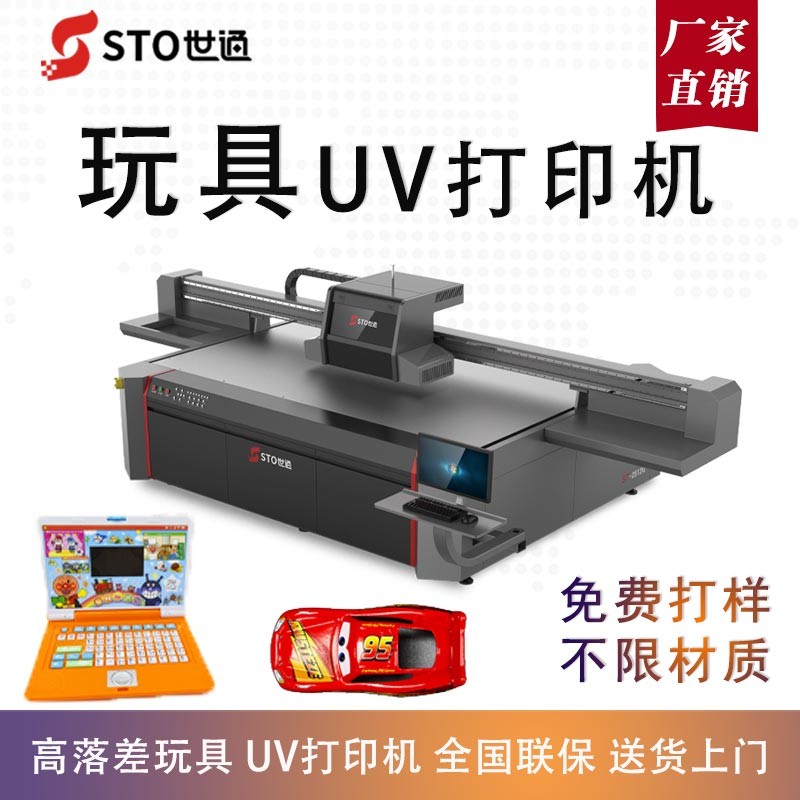 uv平（píng）板打印機使用中需要特別注意的地方