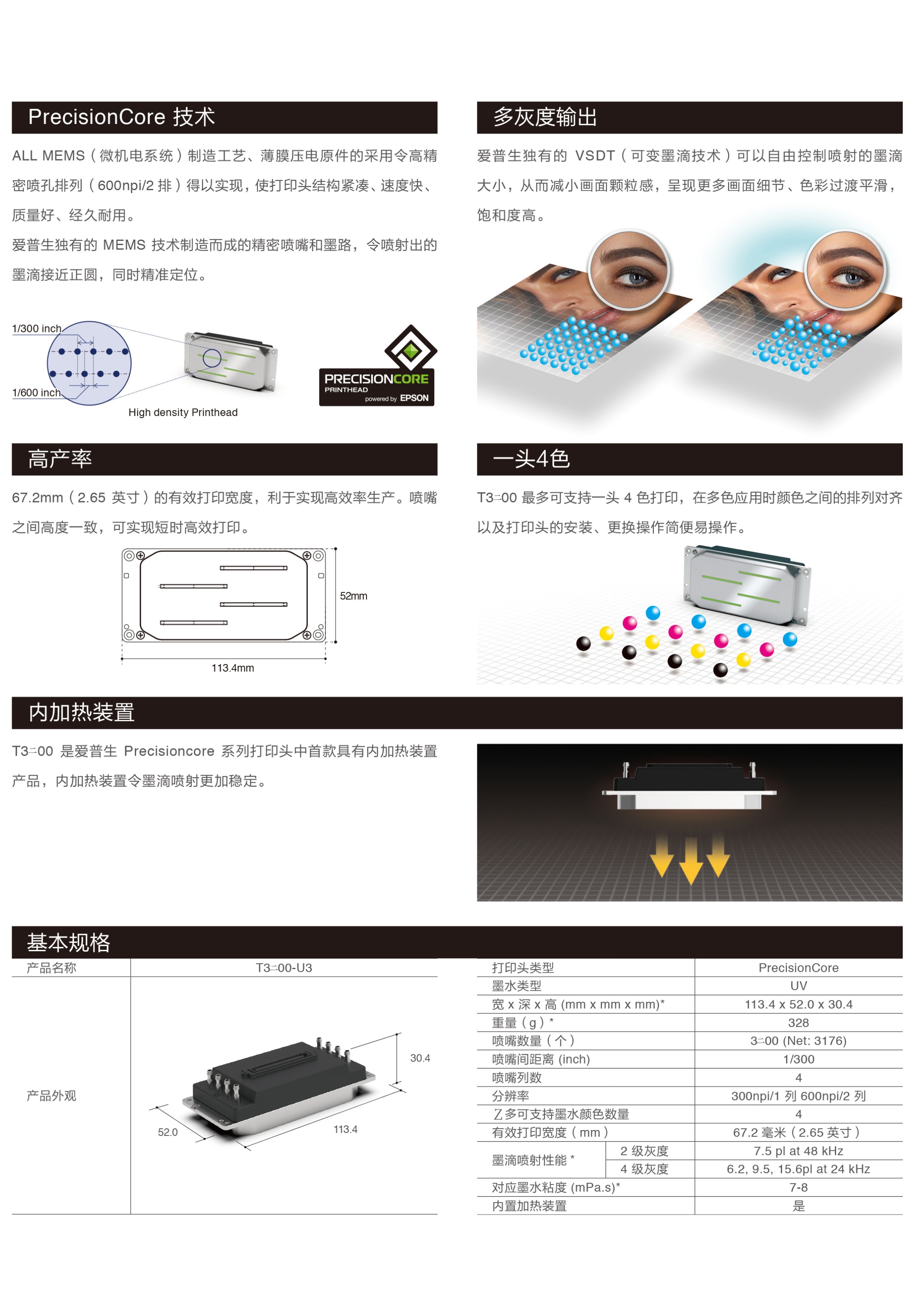 世通（tōng）STO&愛（ài）普生epson  T3200新結合，實力領（lǐng）跑廣告行業新風向