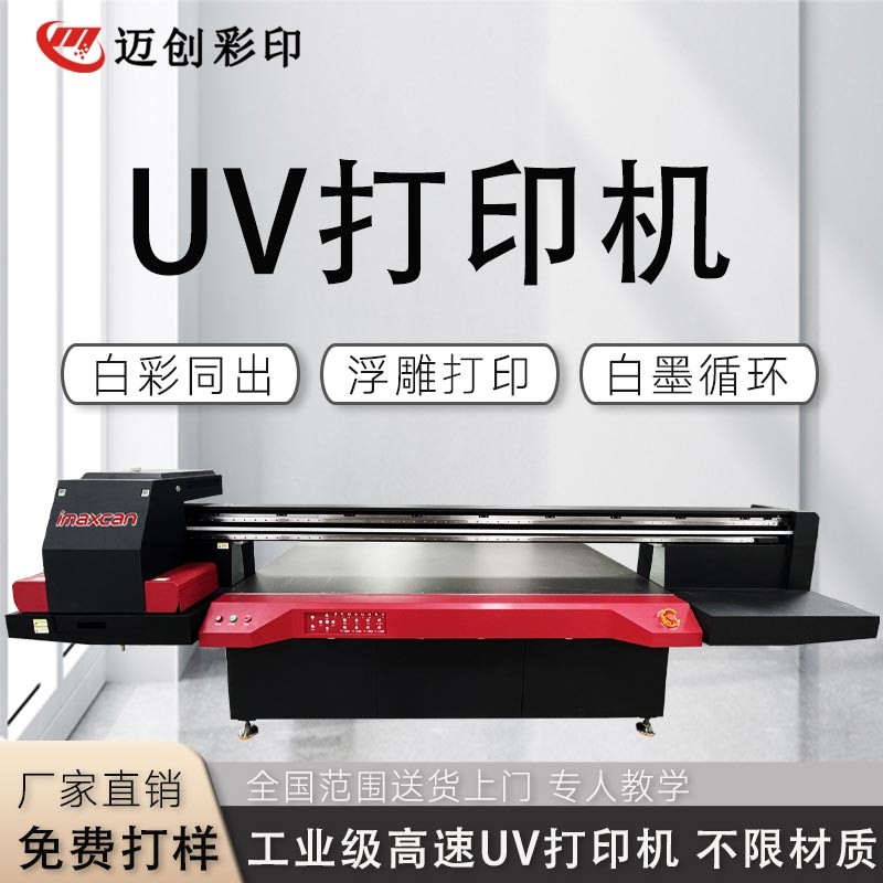 如何計算（suàn）UV打印機油墨成本
