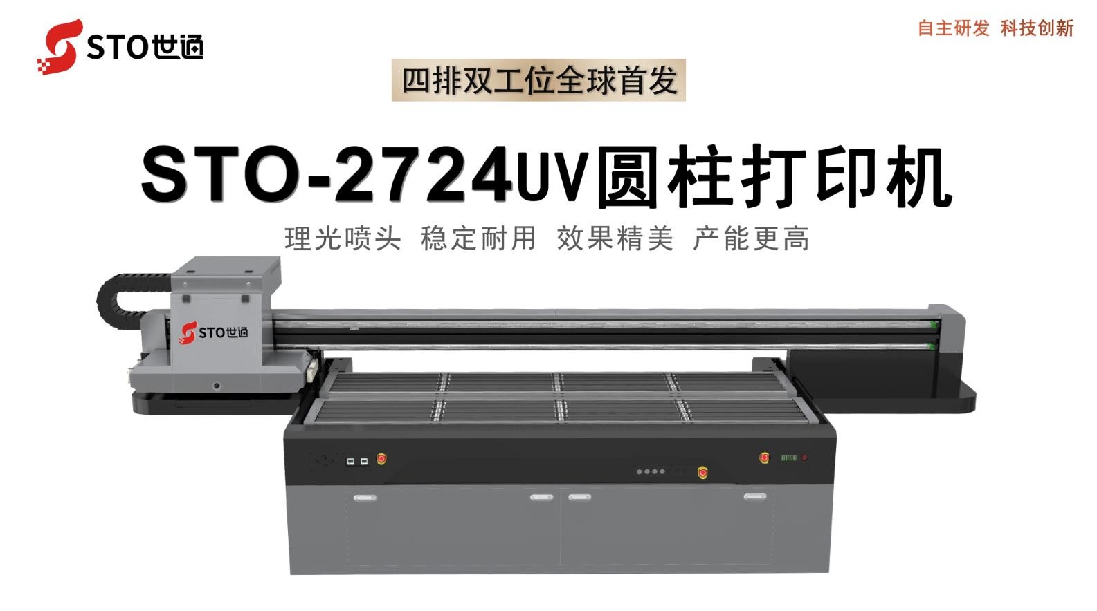 世（shì）通誠邀您參加第60屆廣州美博會