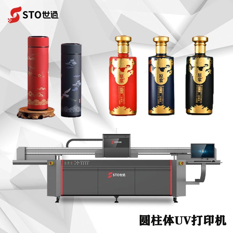 如何用圓柱體UV打印機（jī）打印（yìn）保溫杯