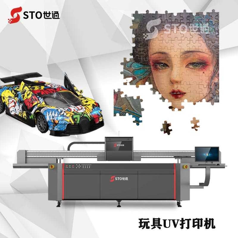 2513UV打印機可以打印哪些（xiē）產品？玩具高落差UV打印機用什麽型號（hào）的機器？