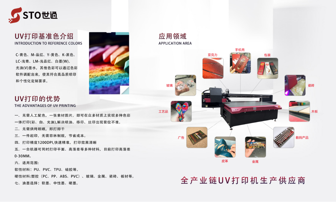 世（shì）通智能|誠邀您參加第18屆（jiè）中國（寧波）中小工廠（chǎng）展覽會