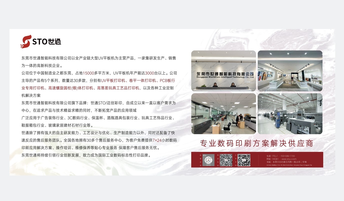 秋冬如何（hé）應對UV打印彩白彩產（chǎn）生的靜電