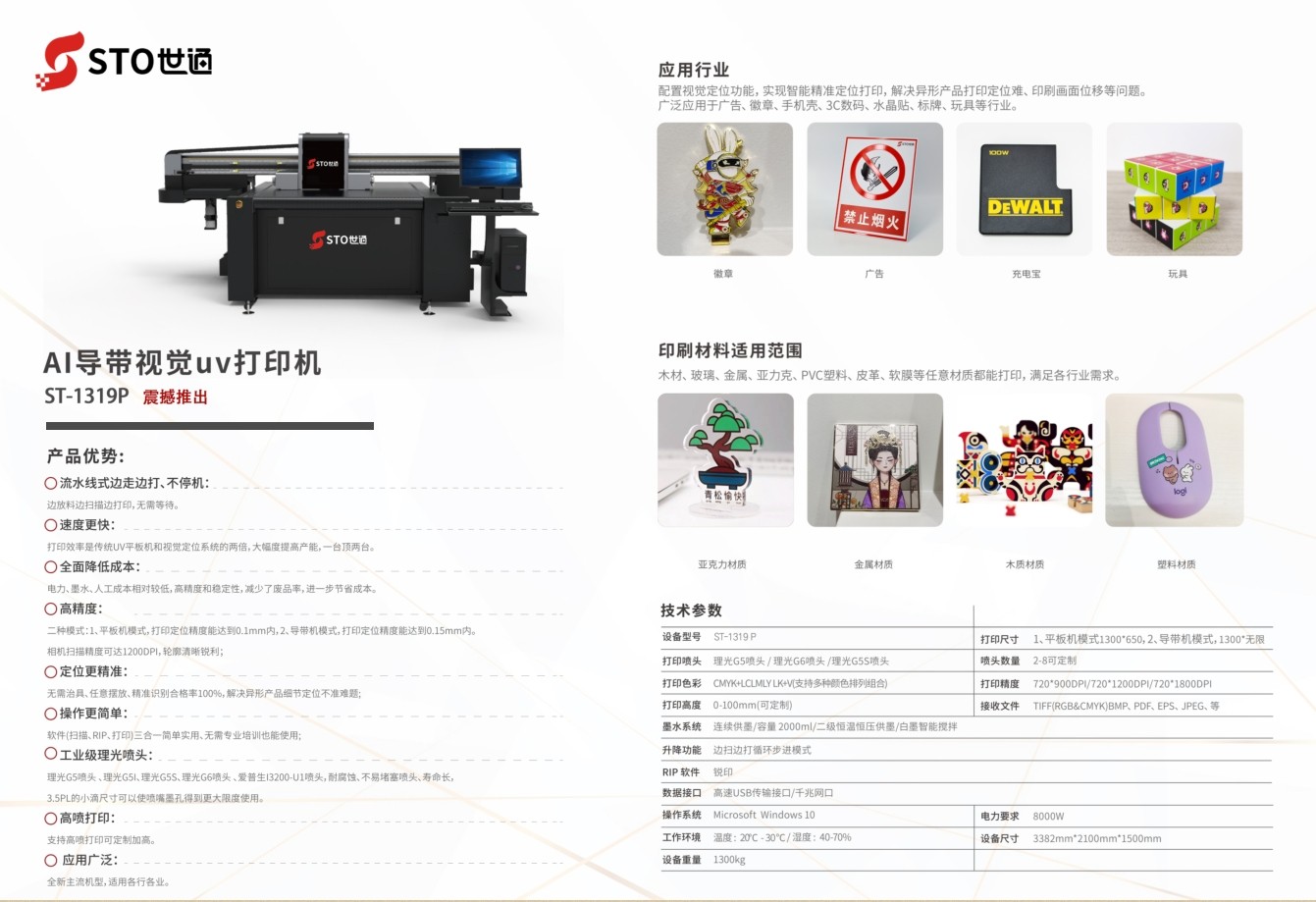 UV平板（bǎn）打印機保養與維護方法